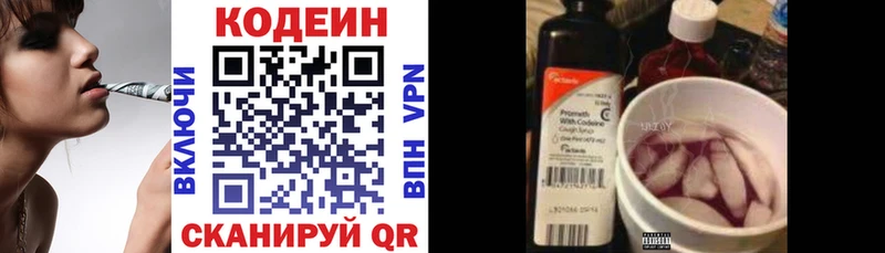 купить наркоту  MEGA зеркало  Codein напиток Lean (лин)  мориарти клад  Славск 