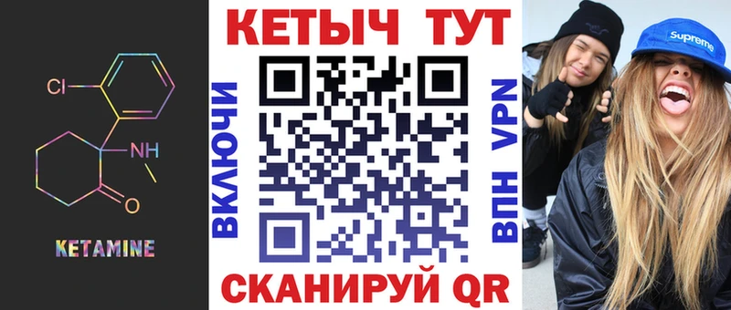 Кетамин ketamine  кракен tor  Славск 