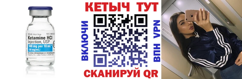 КЕТАМИН VHQ Славск
