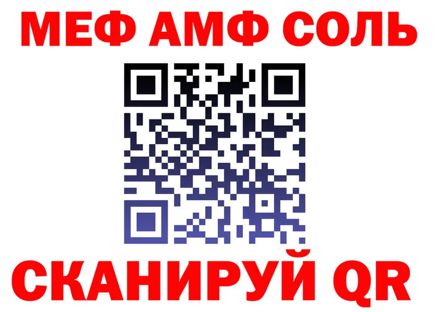 АМФ Розовый ССЫЛКА shop МЕГА Славск
