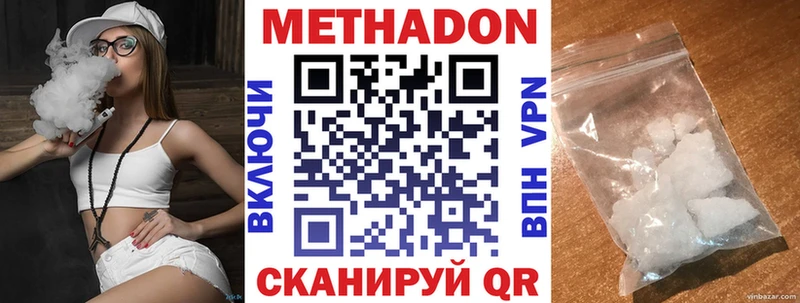 Метадон VHQ  Славск 